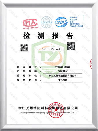certificate-5-WZ tent technology
