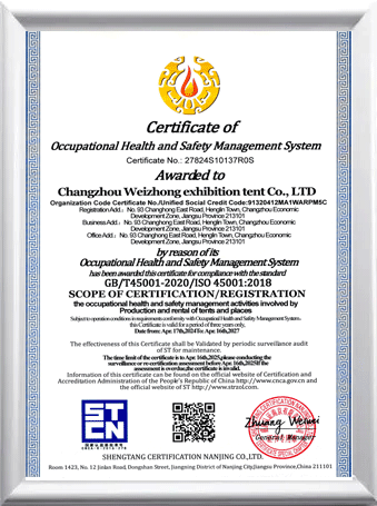 Certificate of Occupational Health and Safety Management System-WZ tent technology